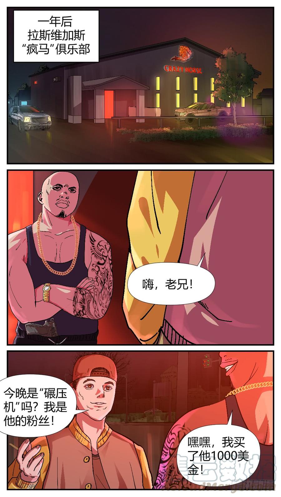 51雷豹之死-第53话