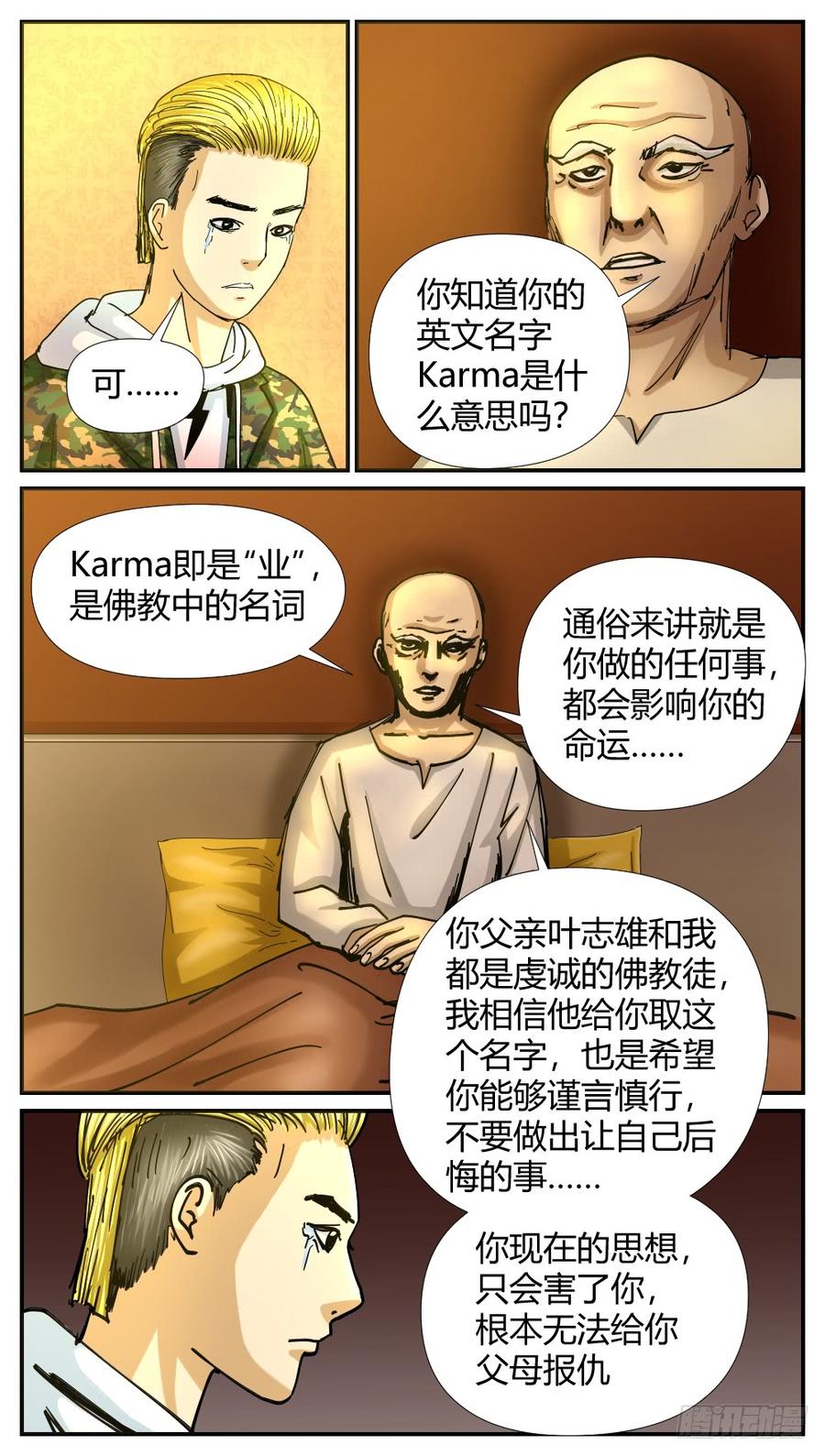 53卢老大-第55话