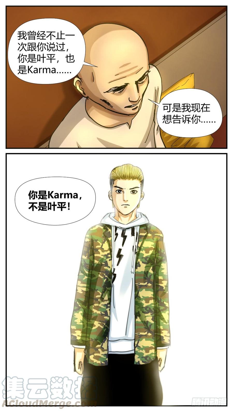 53卢老大-第55话