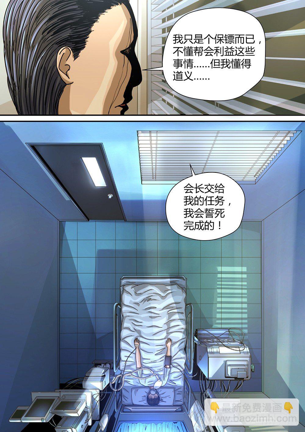 無間地獄 - 6 絕處逢生03 - 1