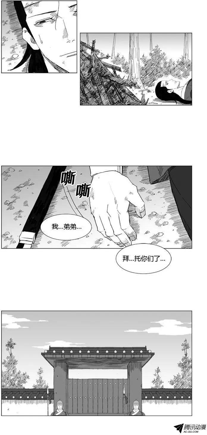 武將 - 第52集 一定要活過來 - 2