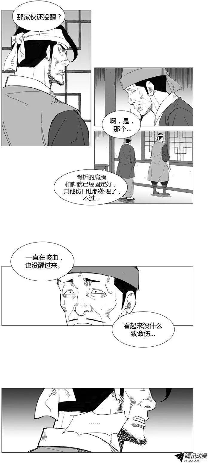 武將 - 第52集 一定要活過來 - 3