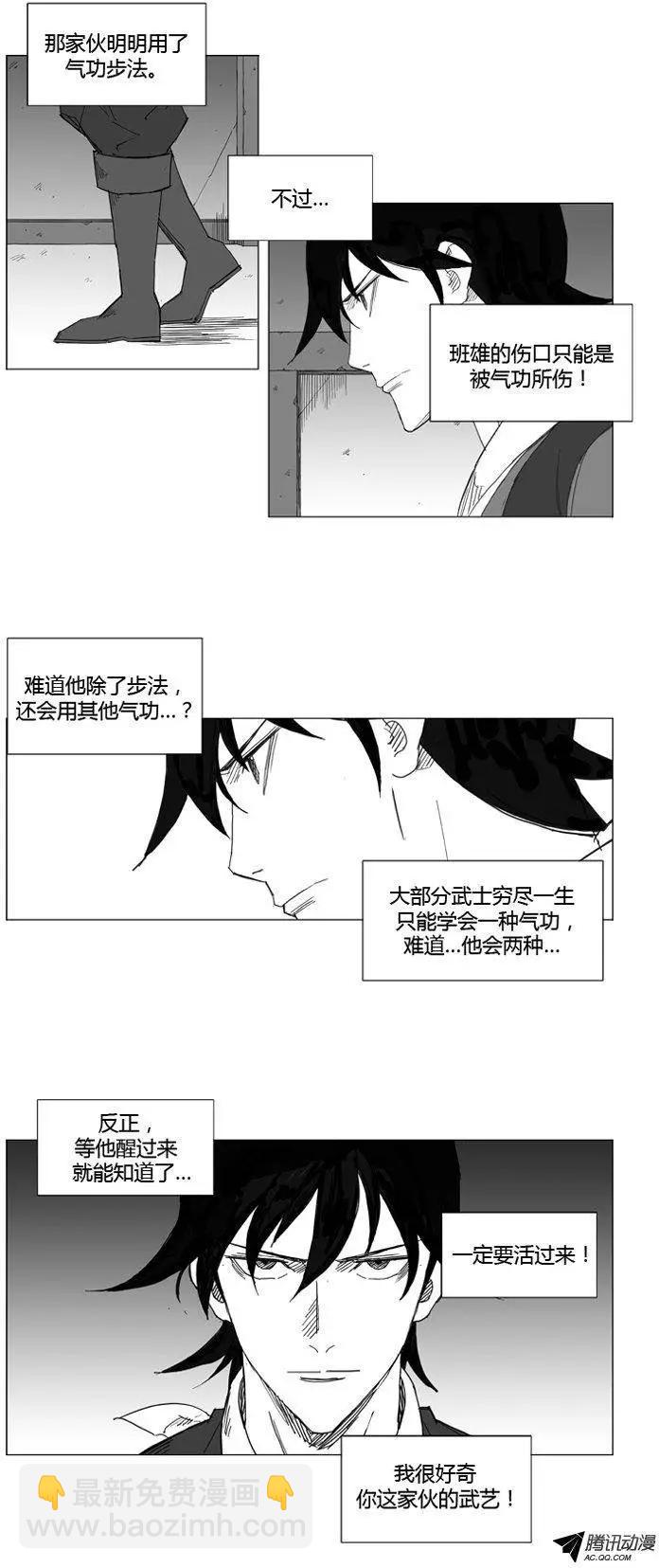 武將 - 第52集 一定要活過來 - 1