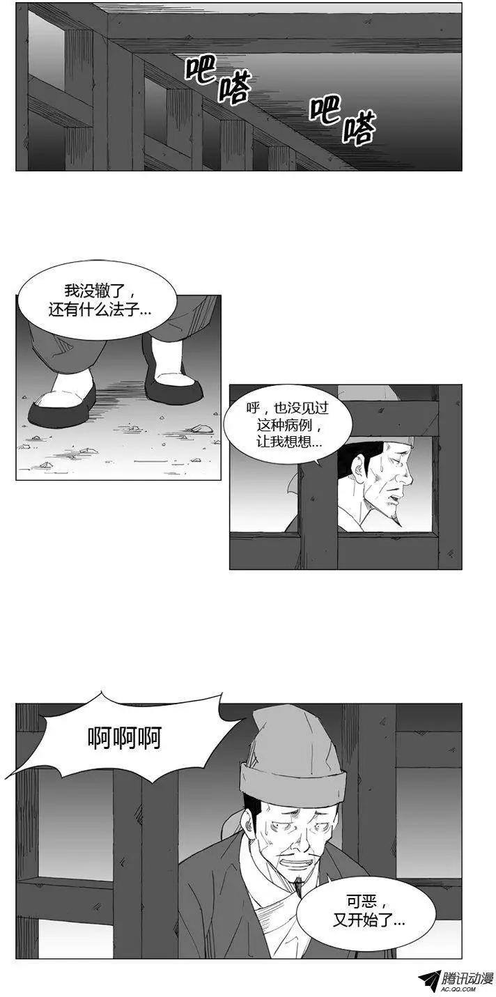 武將 - 第52集 一定要活過來 - 2