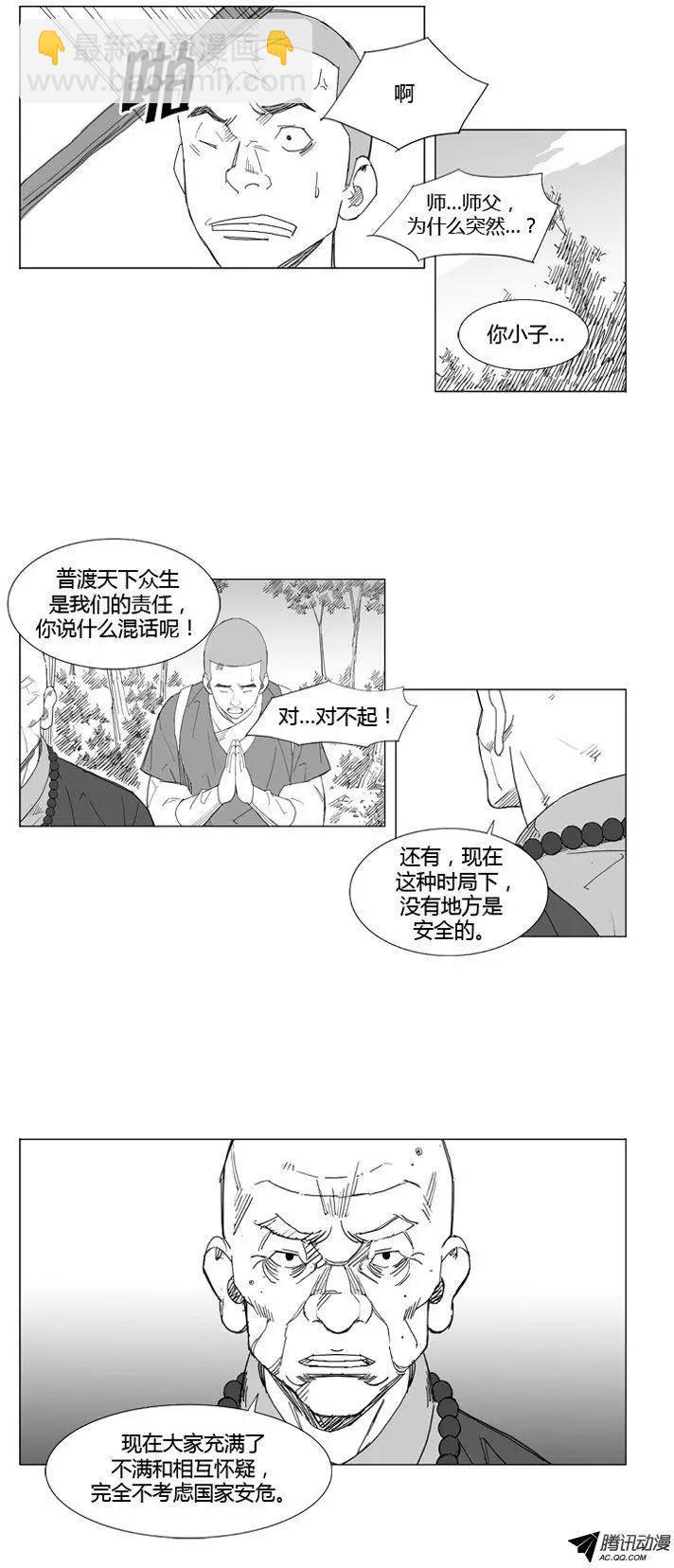 武將 - 第52集 一定要活過來 - 1