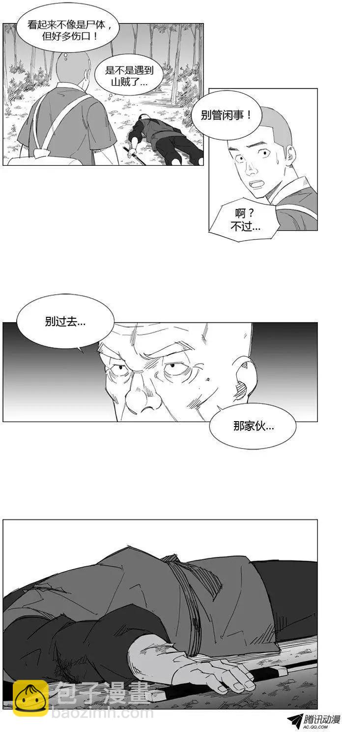 武將 - 第52集 一定要活過來 - 3