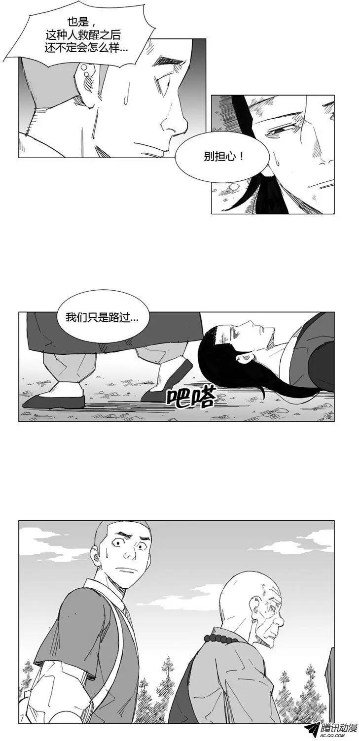 武將 - 第52集 一定要活過來 - 4