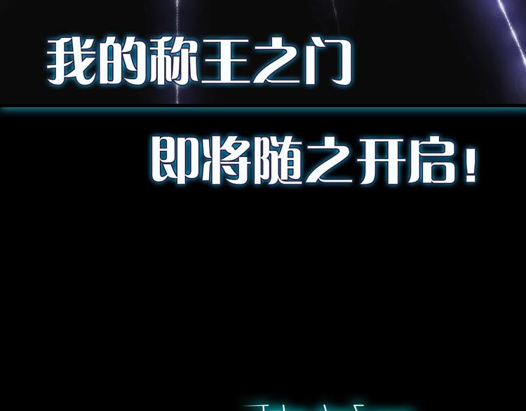 序章 吾将称王-第1话