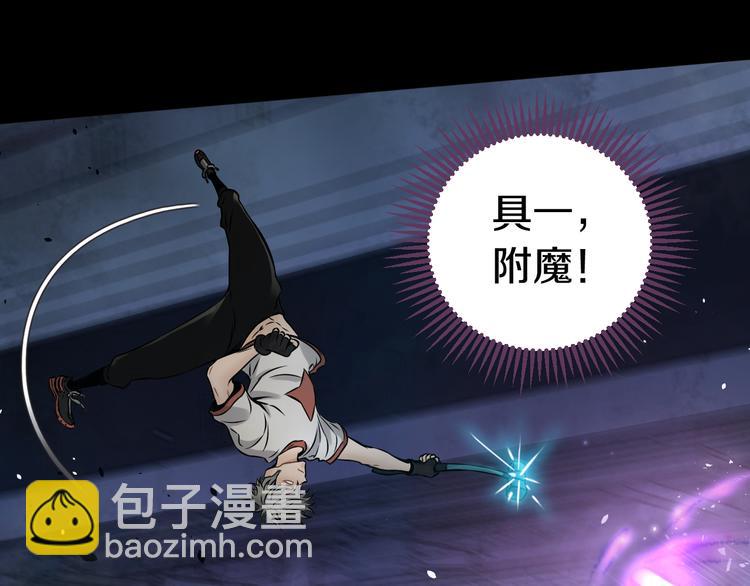 第10话 就你有帮手啊？(1/3)-第11话