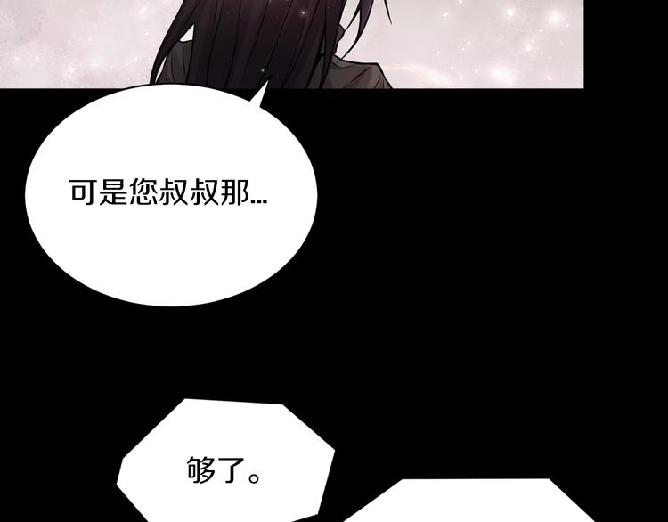 第14话 这把是高端局~(1/3)-第15话