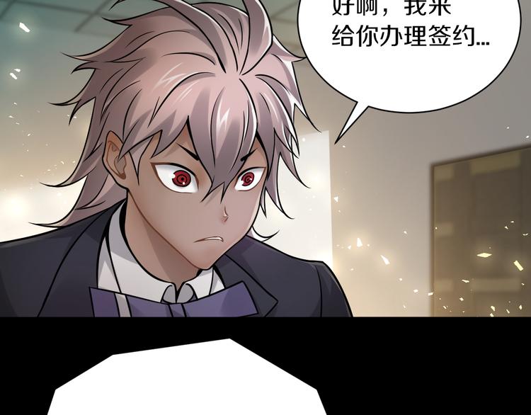 第18话 好家伙组团送经验！(1/3)-第19话