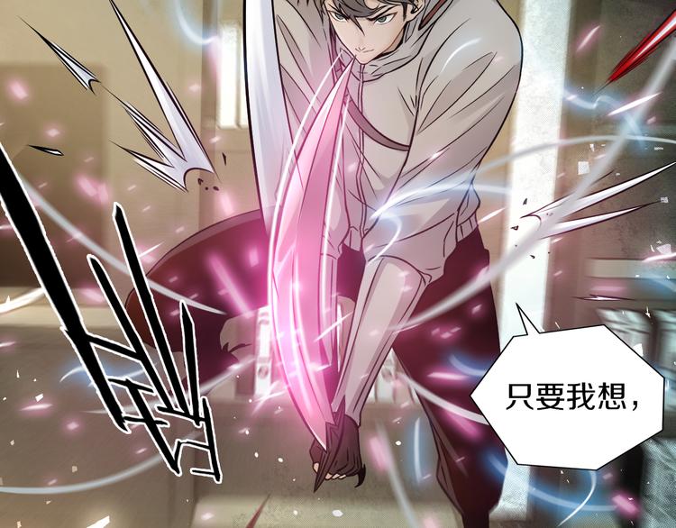 第18话 好家伙组团送经验！(1/3)-第19话