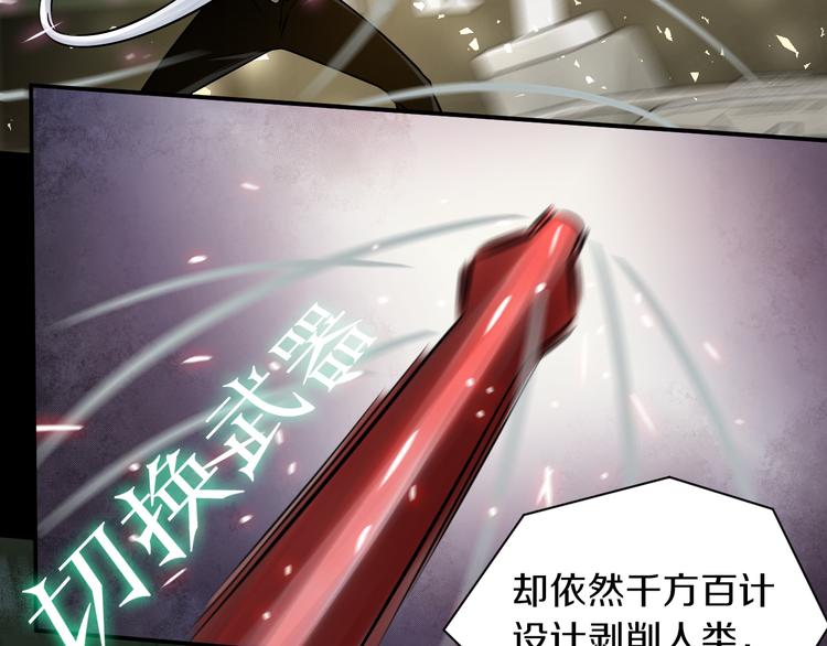 第18话 好家伙组团送经验！(1/3)-第19话