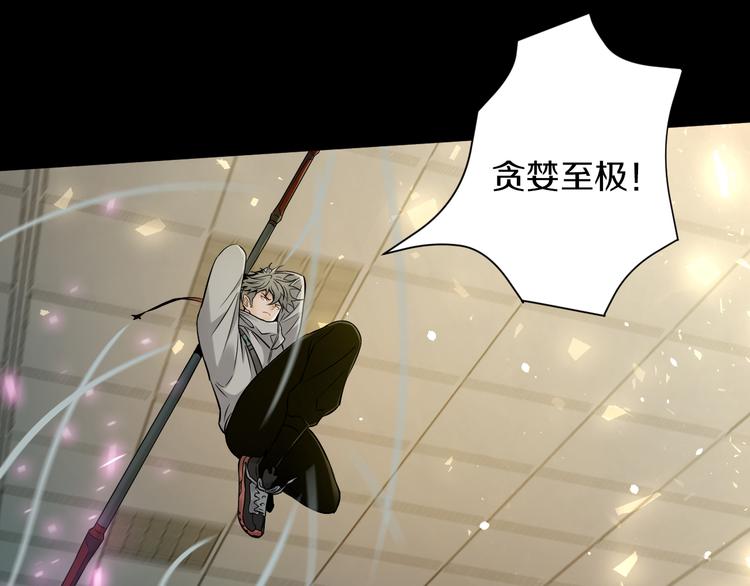 第18话 好家伙组团送经验！(1/3)-第19话