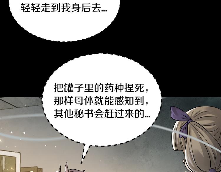 第18话 好家伙组团送经验！(1/3)-第19话