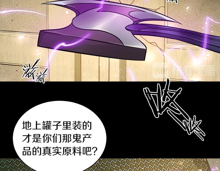 第18话 好家伙组团送经验！(1/3)-第19话