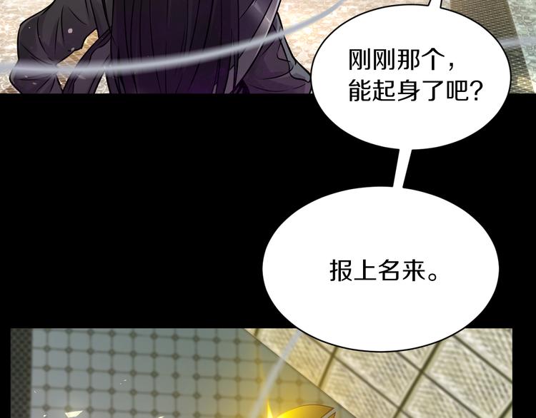 第20话 疯批魔女已上线！(1/3)-第21话