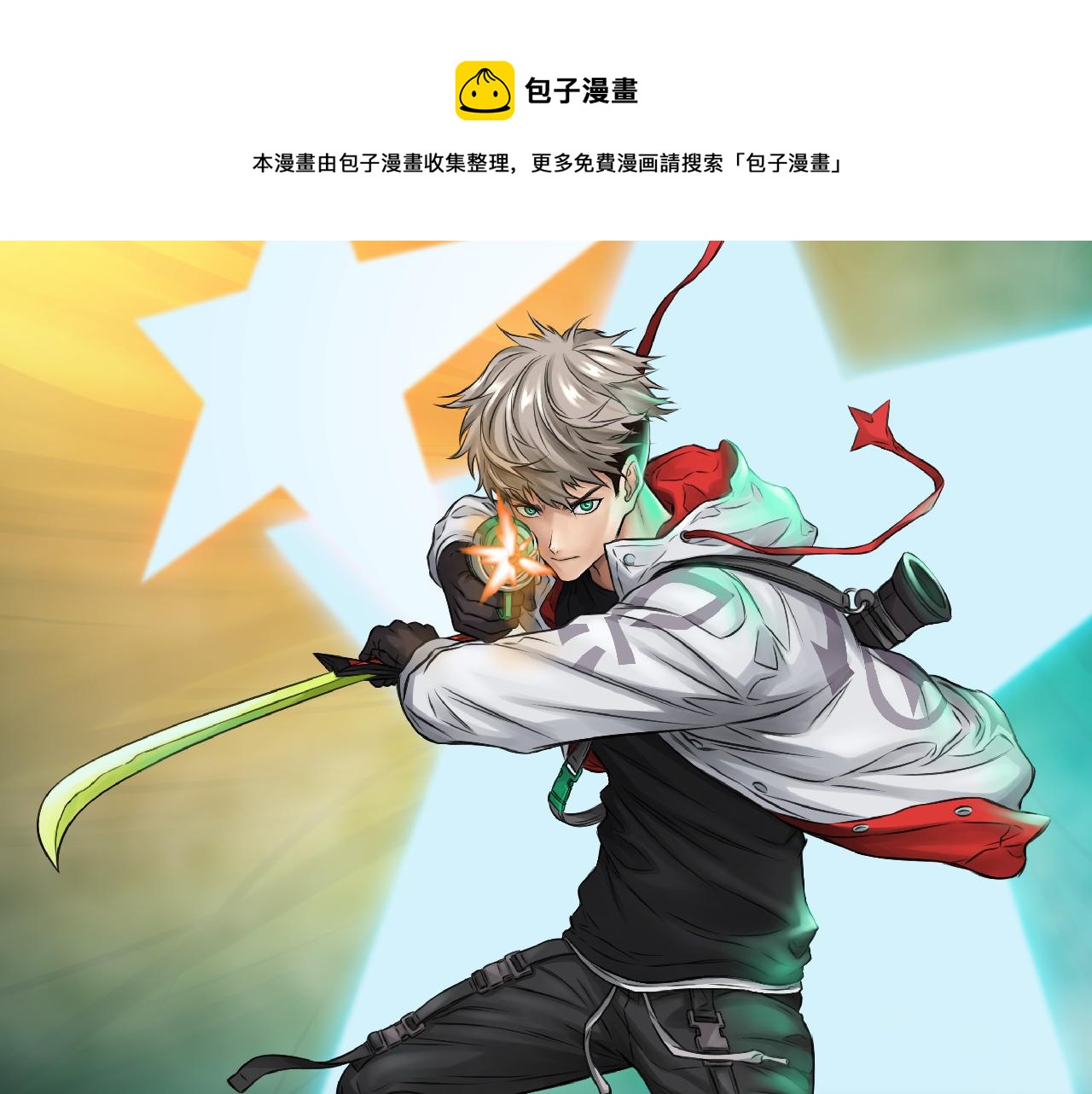 第24话 云顶决战的前夕(1/3)-第25话