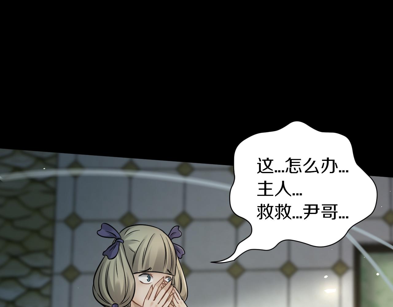 第24话 云顶决战的前夕(1/3)-第25话