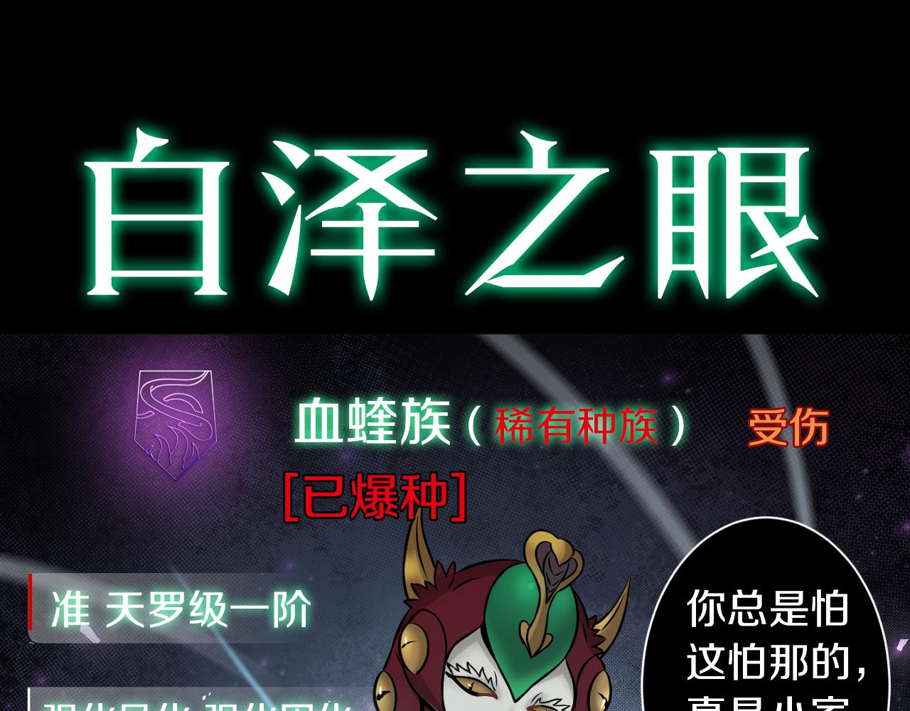 第24话 云顶决战的前夕(1/3)-第25话