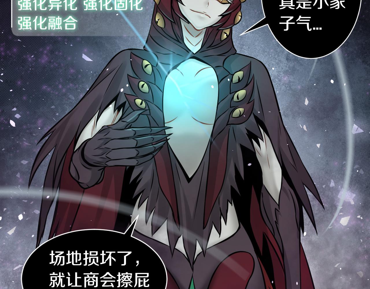 第24话 云顶决战的前夕(1/3)-第25话