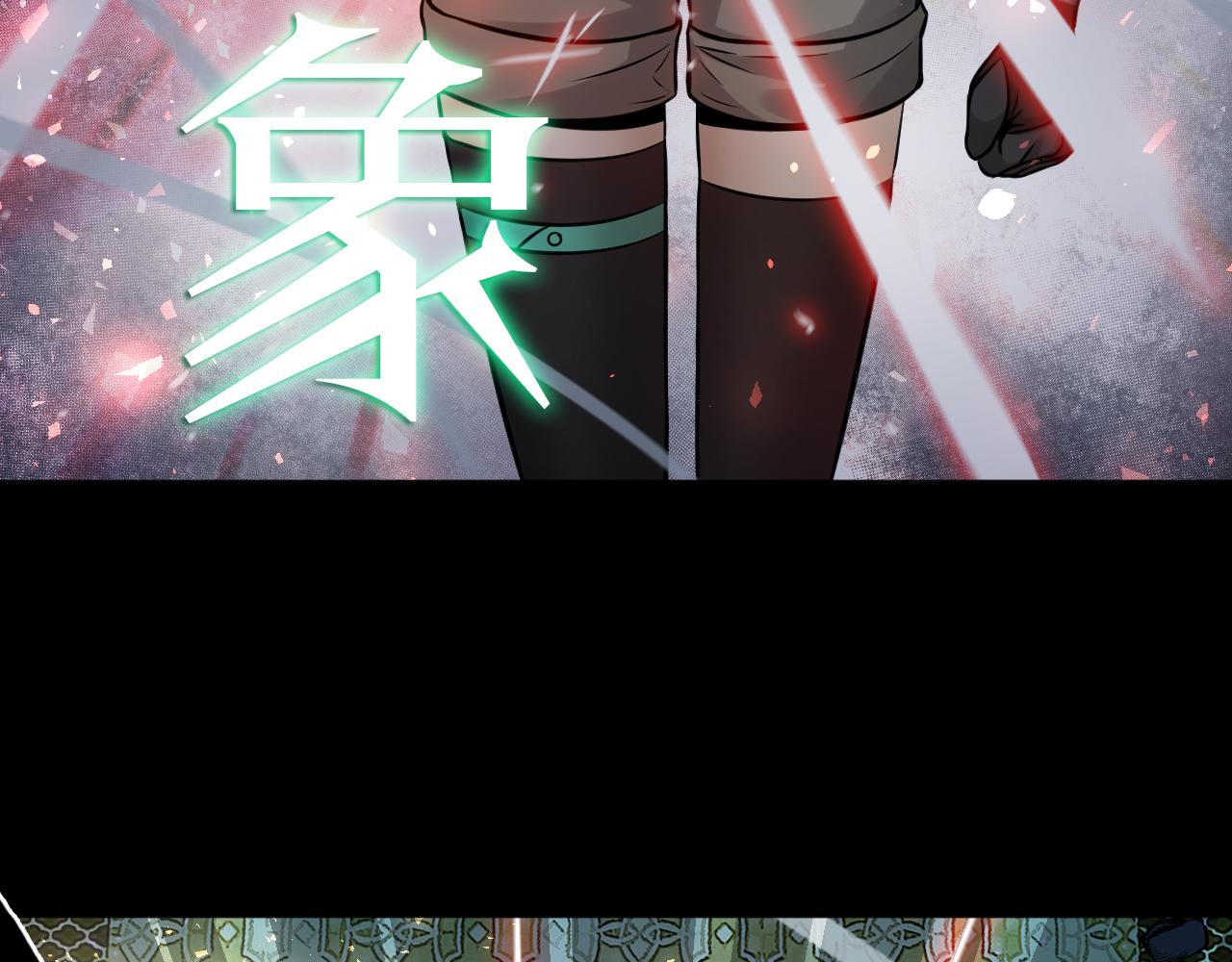 第26话 逐一击破！(1/3)-第27话