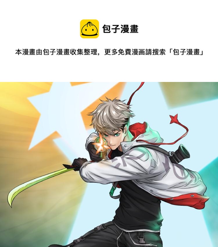 第28话 成为刺客！(1/3)-第29话