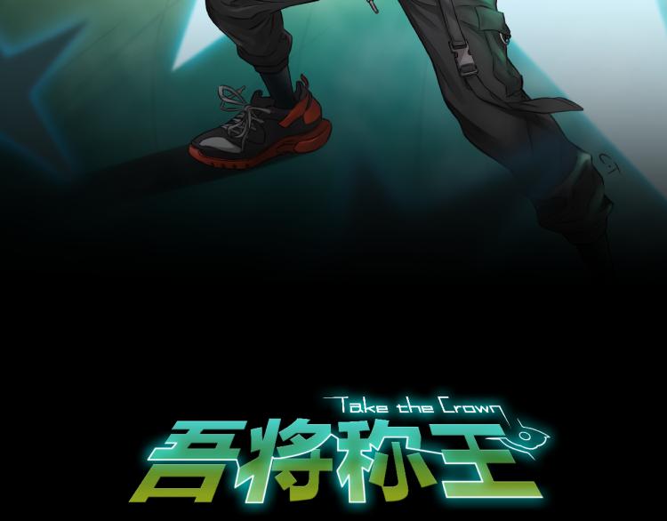 第30话 踏上称王之路！(1/4)-第31话