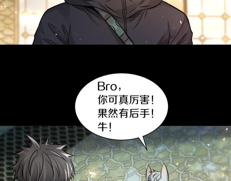 第30话 踏上称王之路！(1/4)-第31话