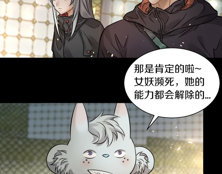 第30话 踏上称王之路！(1/4)-第31话