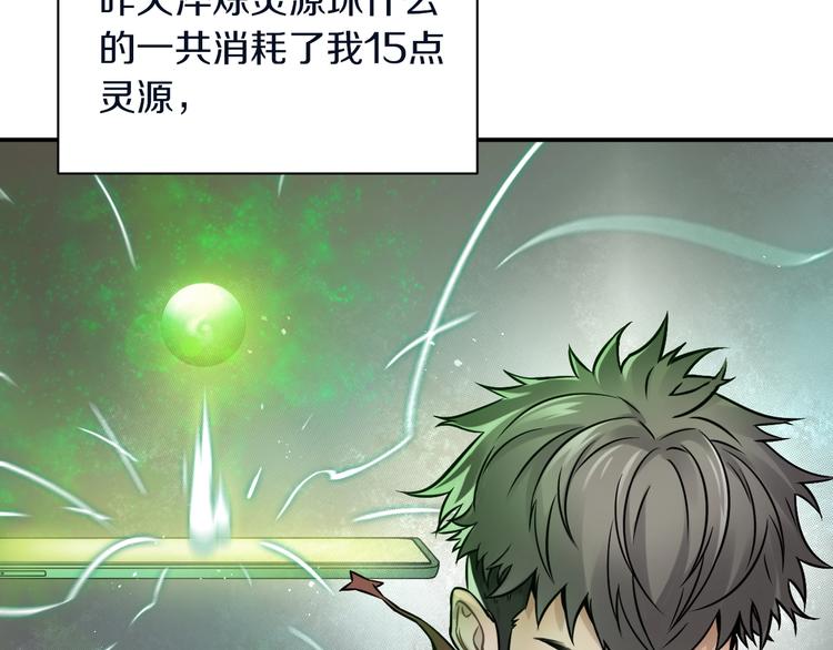 第4话 愿者上钩(1/3)-第5话