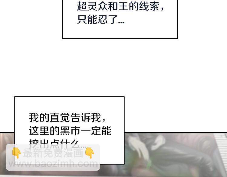 第4话 愿者上钩(1/3)-第5话