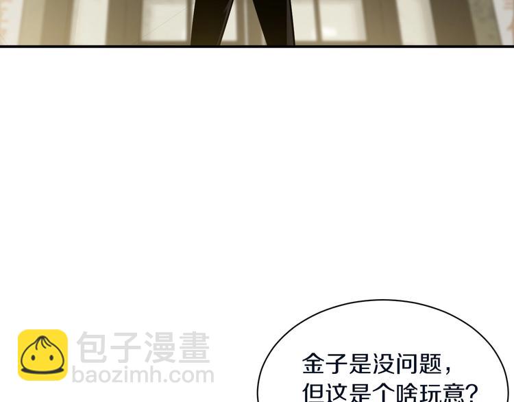 第4话 愿者上钩(1/3)-第5话