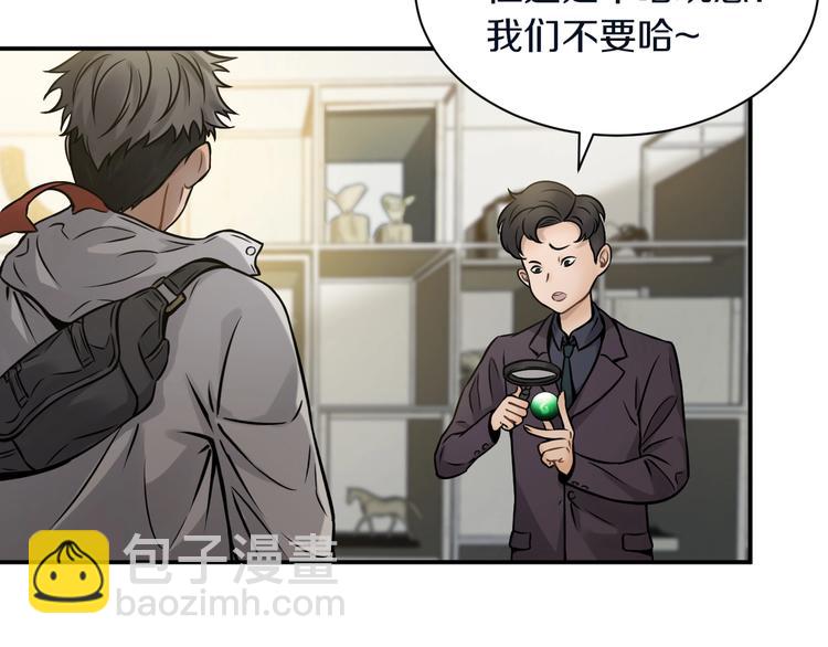 第4话 愿者上钩(1/3)-第5话