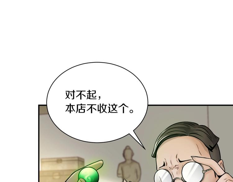 第4话 愿者上钩(1/3)-第5话