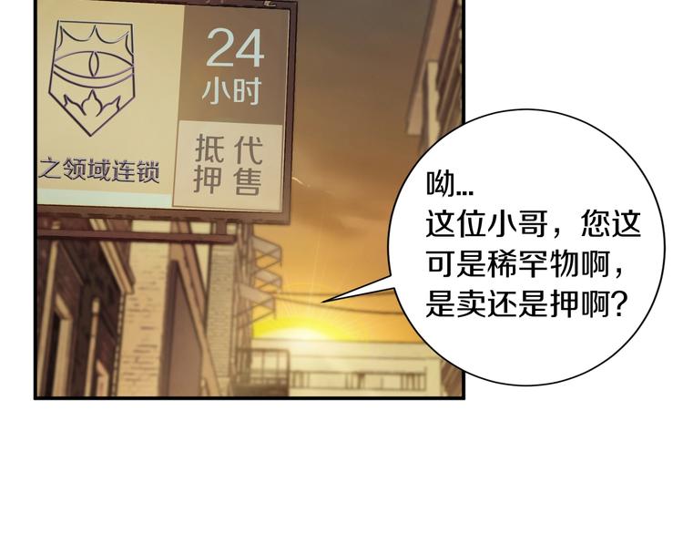 第4话 愿者上钩(1/3)-第5话