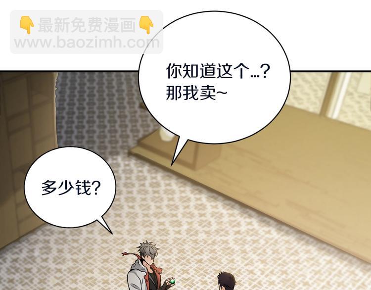 第4话 愿者上钩(1/3)-第5话