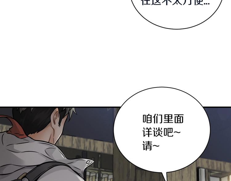 第4话 愿者上钩(1/3)-第5话