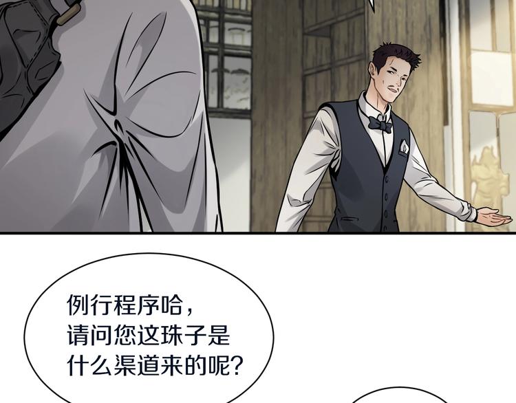 第4话 愿者上钩(1/3)-第5话