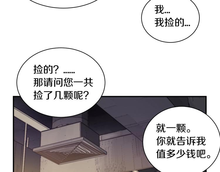 吾將稱王 - 第4話 願者上鉤(1/3) - 1