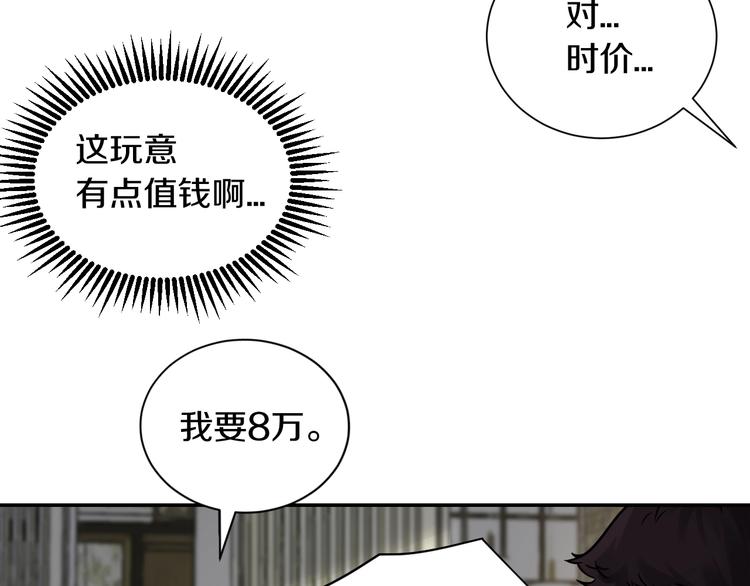 第4话 愿者上钩(1/3)-第5话