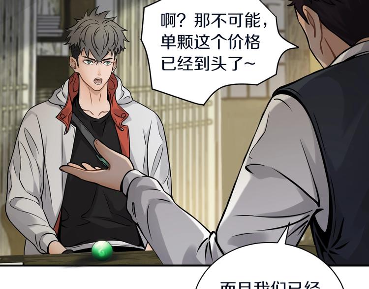 第4话 愿者上钩(1/3)-第5话