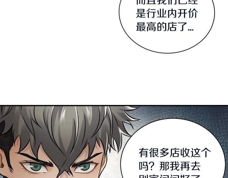 第4话 愿者上钩(1/3)-第5话