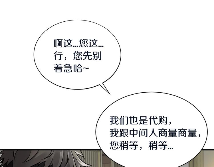 第4话 愿者上钩(1/3)-第5话