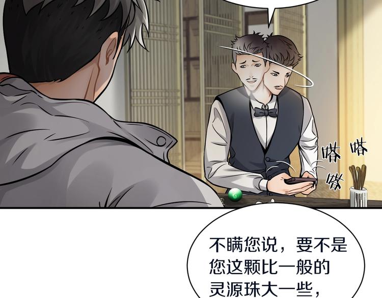 第4话 愿者上钩(1/3)-第5话