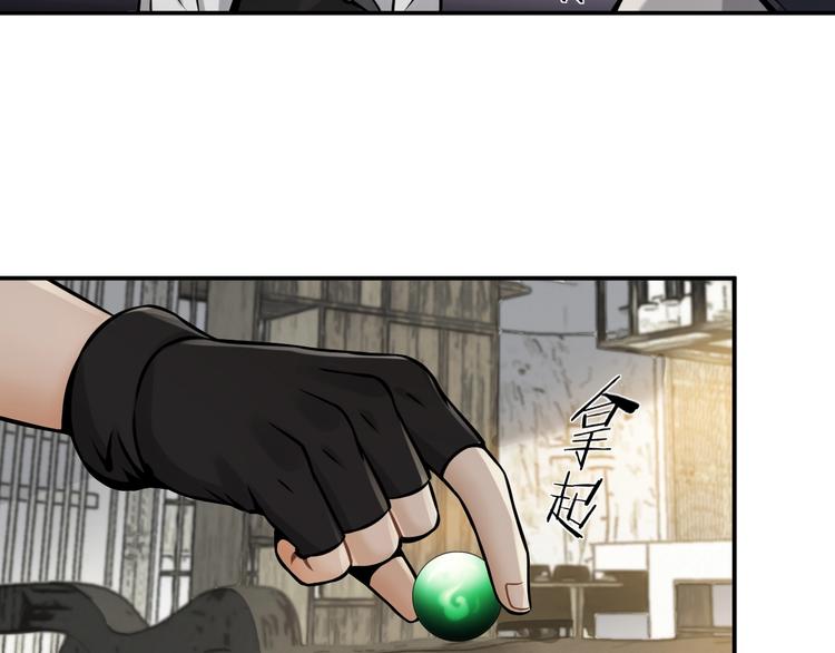 第4话 愿者上钩(1/3)-第5话