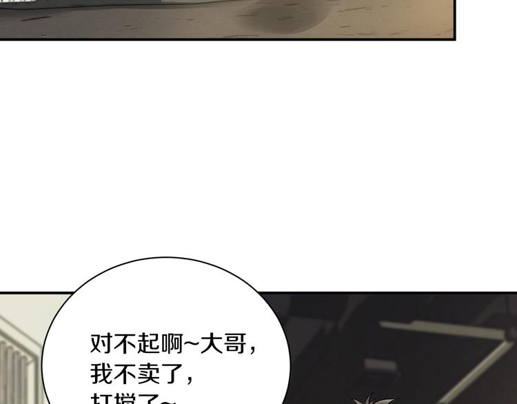 第4话 愿者上钩(1/3)-第5话