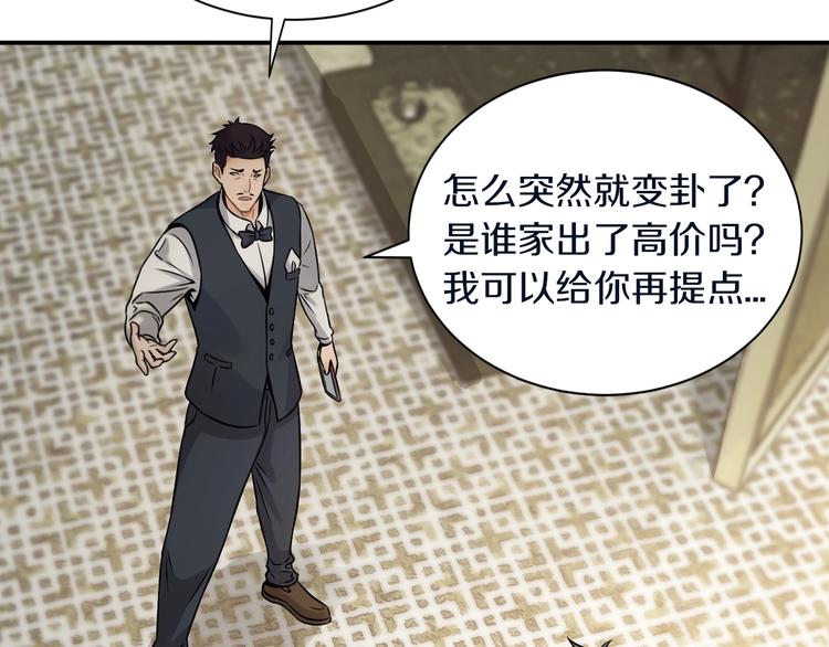 第4话 愿者上钩(1/3)-第5话