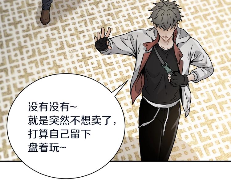 第4话 愿者上钩(1/3)-第5话