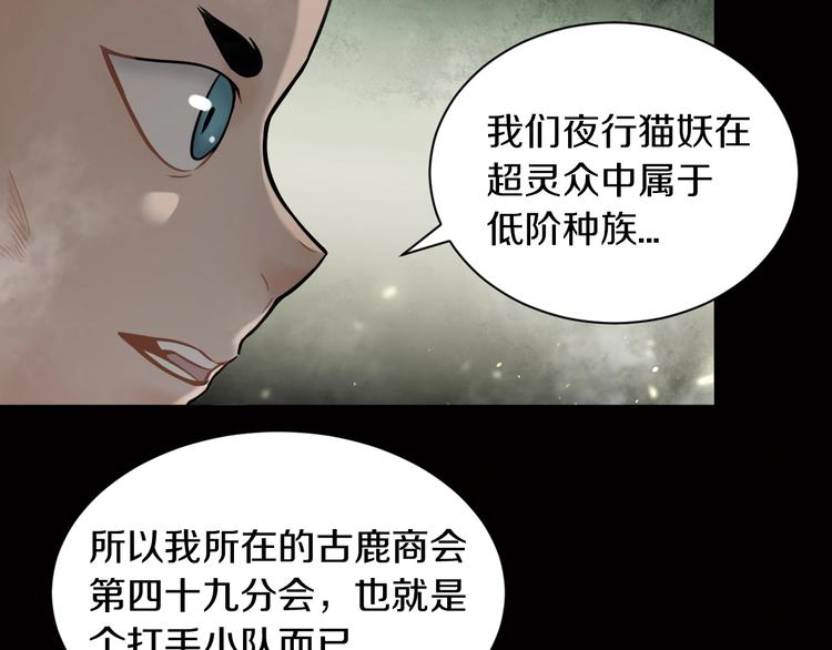 第8话 将计就计(1/2)-第9话